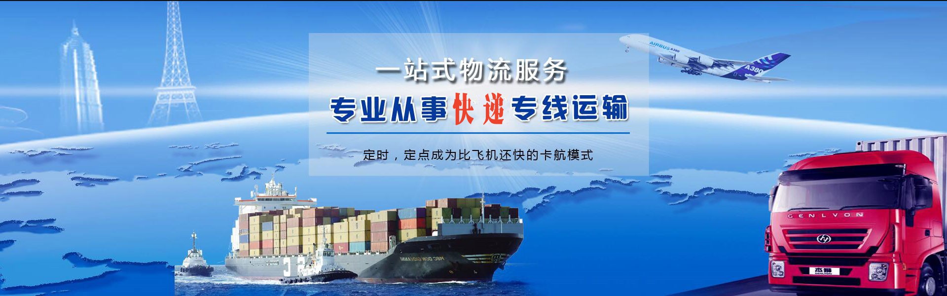 白塔到罗马尼亚物流公司-白塔至罗马尼亚物流专线-白塔空运到罗马尼亚-优时通物流有限公司