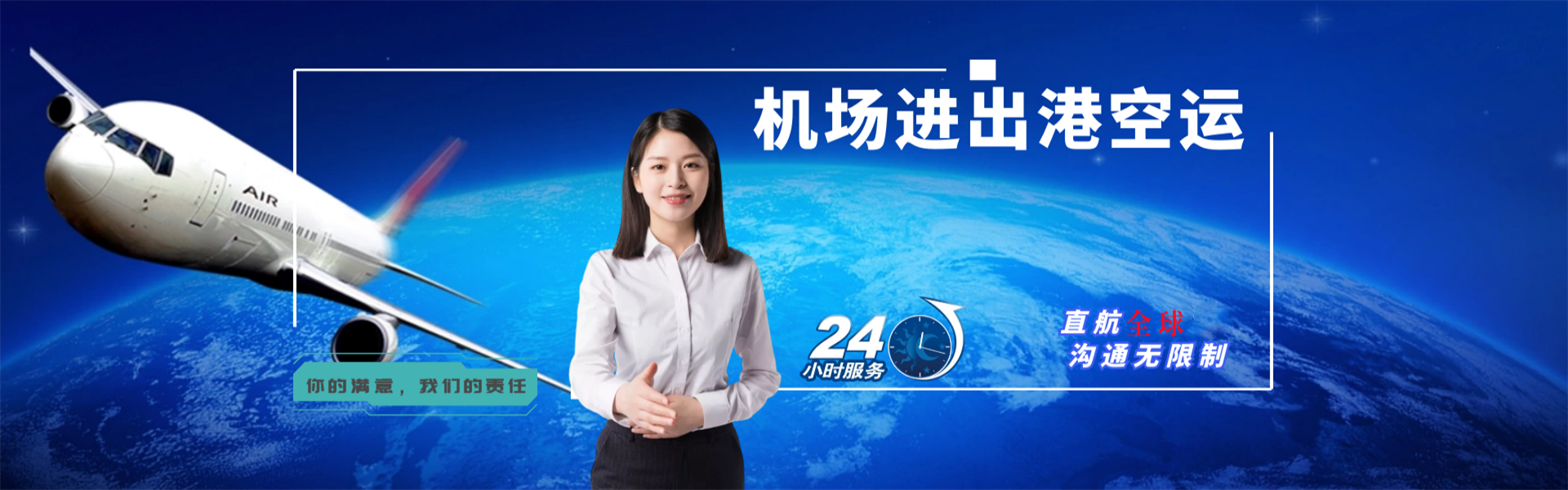 白塔到罗马尼亚物流公司-白塔至罗马尼亚物流专线-白塔空运到罗马尼亚-优时通物流有限公司