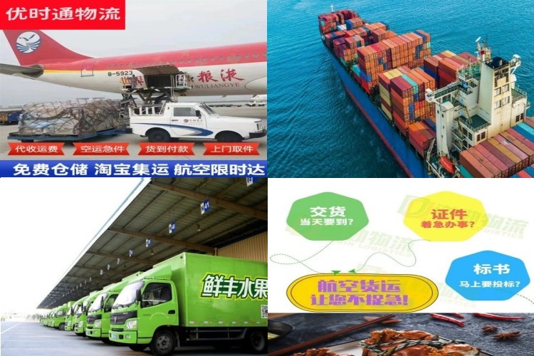 白塔到罗马尼亚航空货运公司-白塔到罗马尼亚物流专线