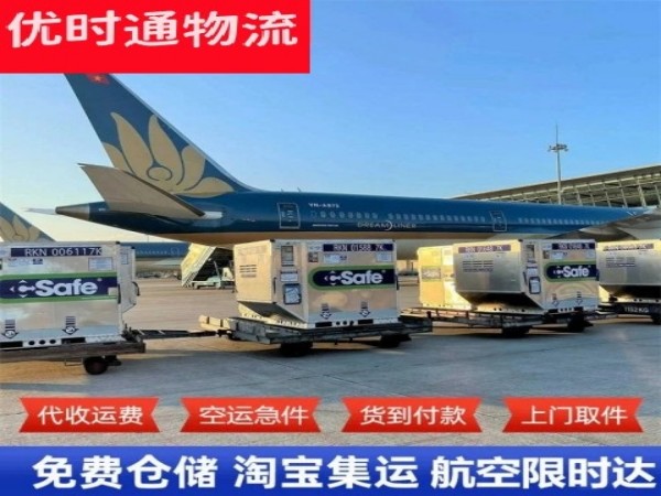 白塔到罗马尼亚空运加急专线